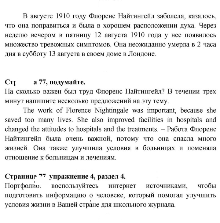 Скан решения номера 77