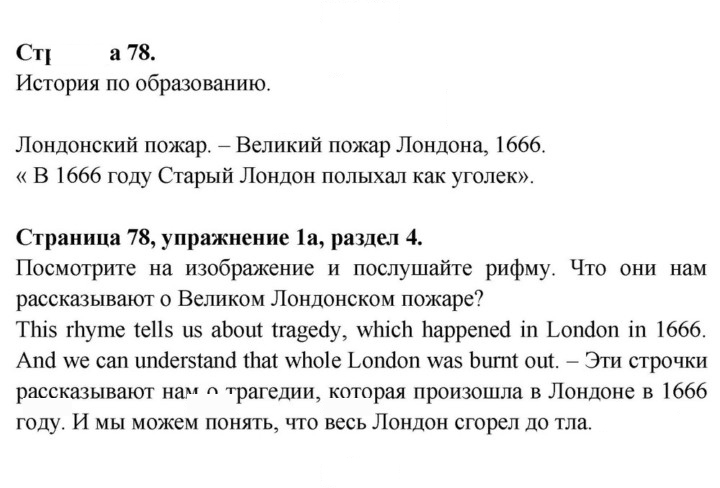 Скан решения номера 78