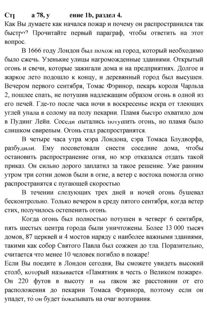 Скан решения номера 78