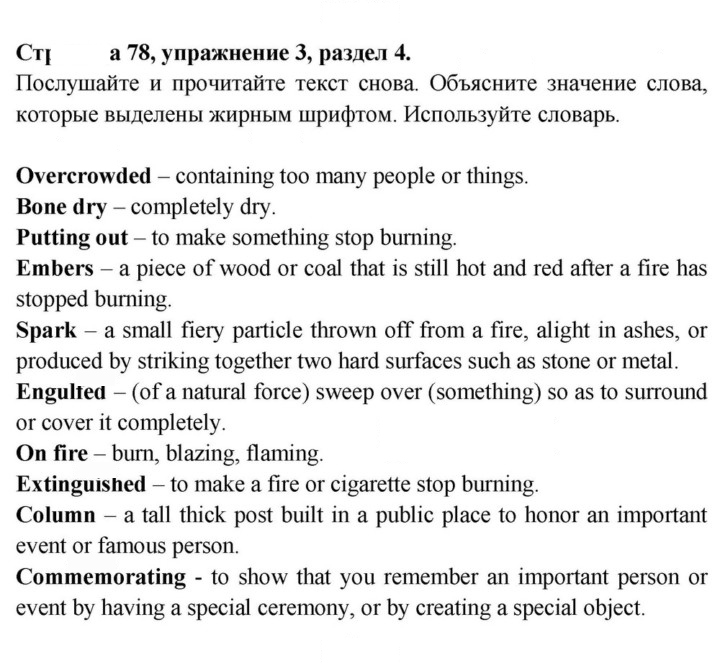 Скан решения номера 78