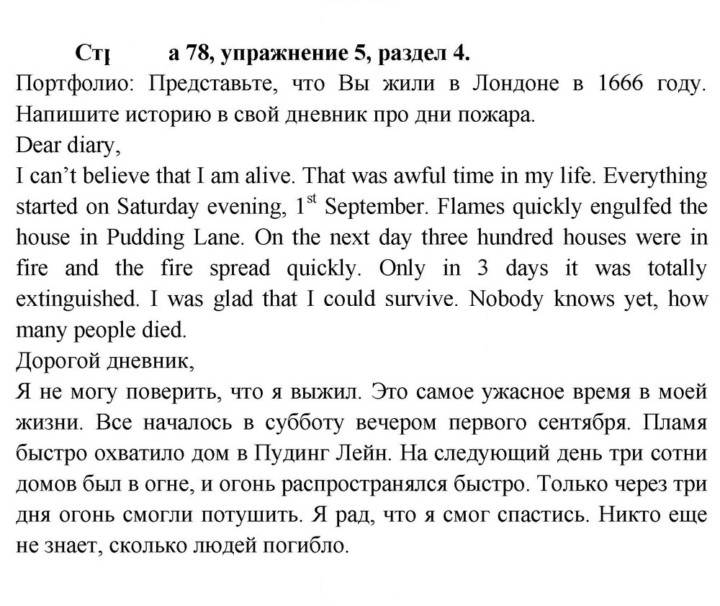 Скан решения номера 78