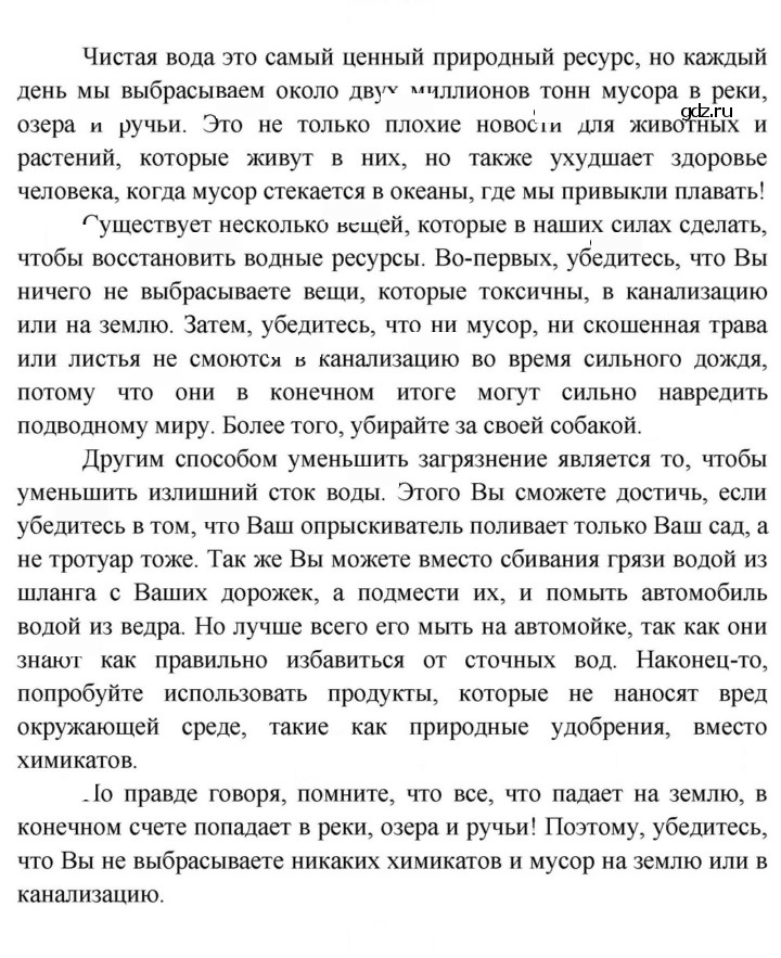 Скан решения номера 79