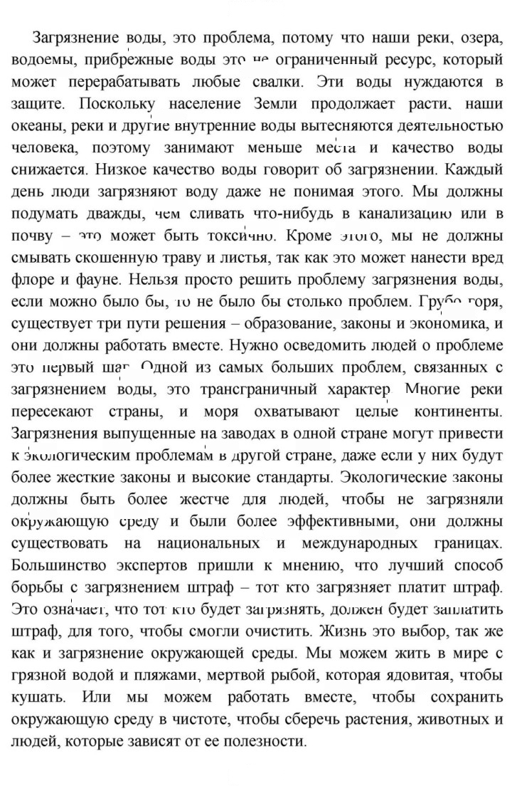 Скан решения номера 79