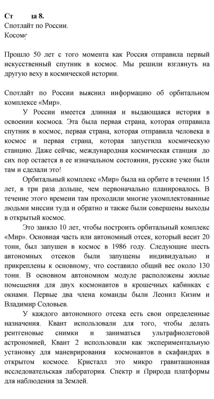 Скан решения номера 8