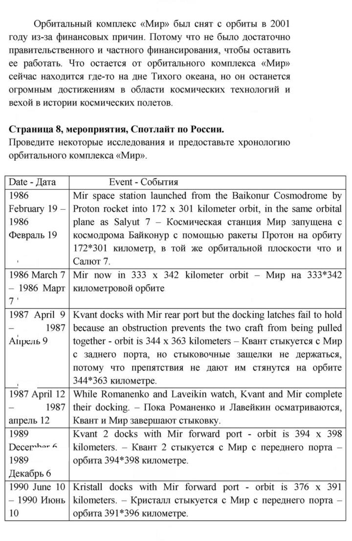 Скан решения номера 8