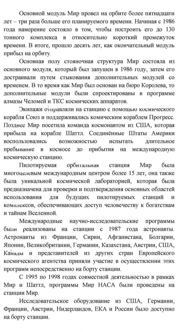 Скан решения номера 8