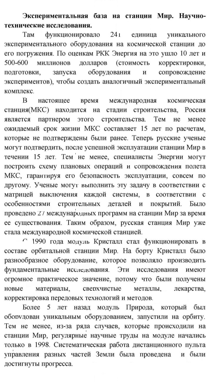 Скан решения номера 8