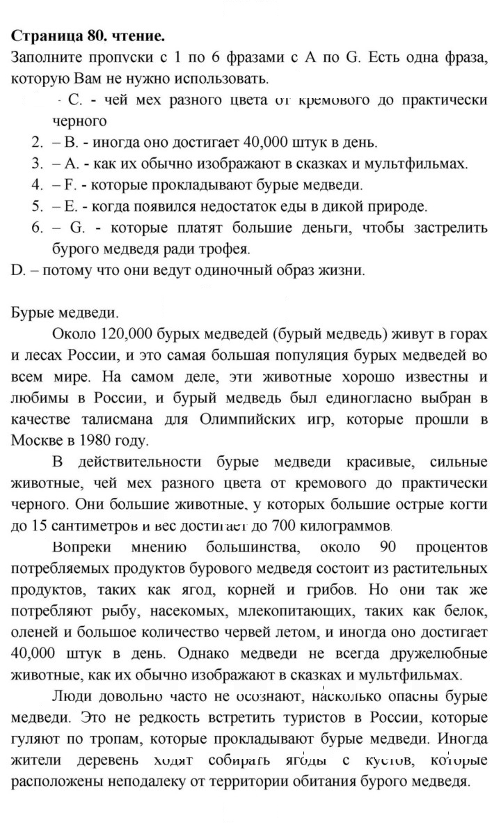 Скан решения номера 80