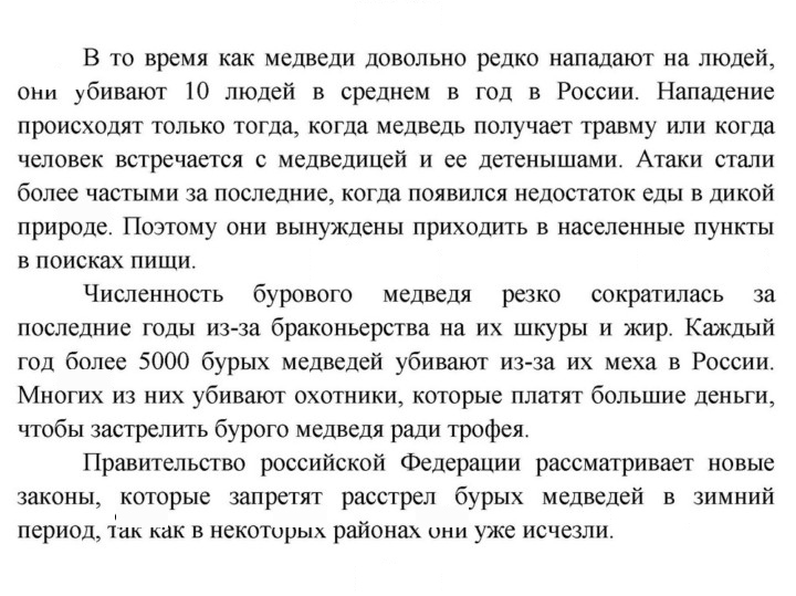 Скан решения номера 80