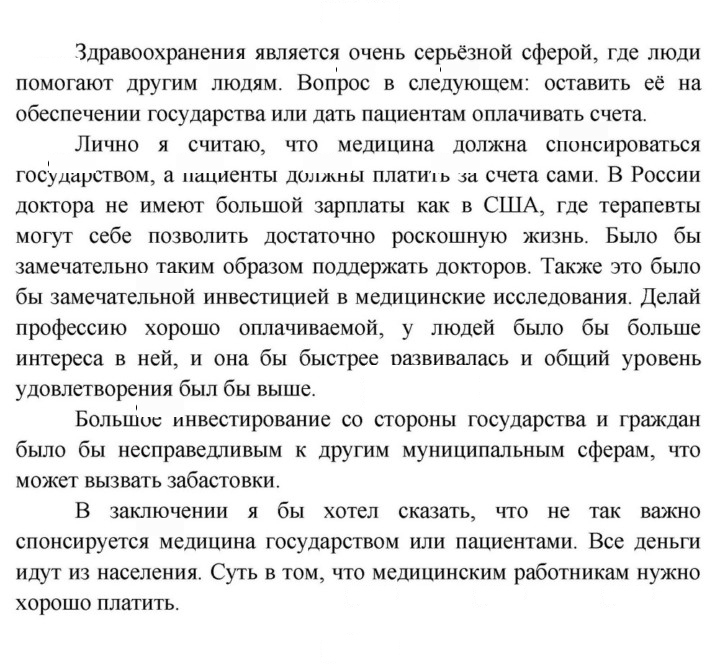 Скан решения номера 81