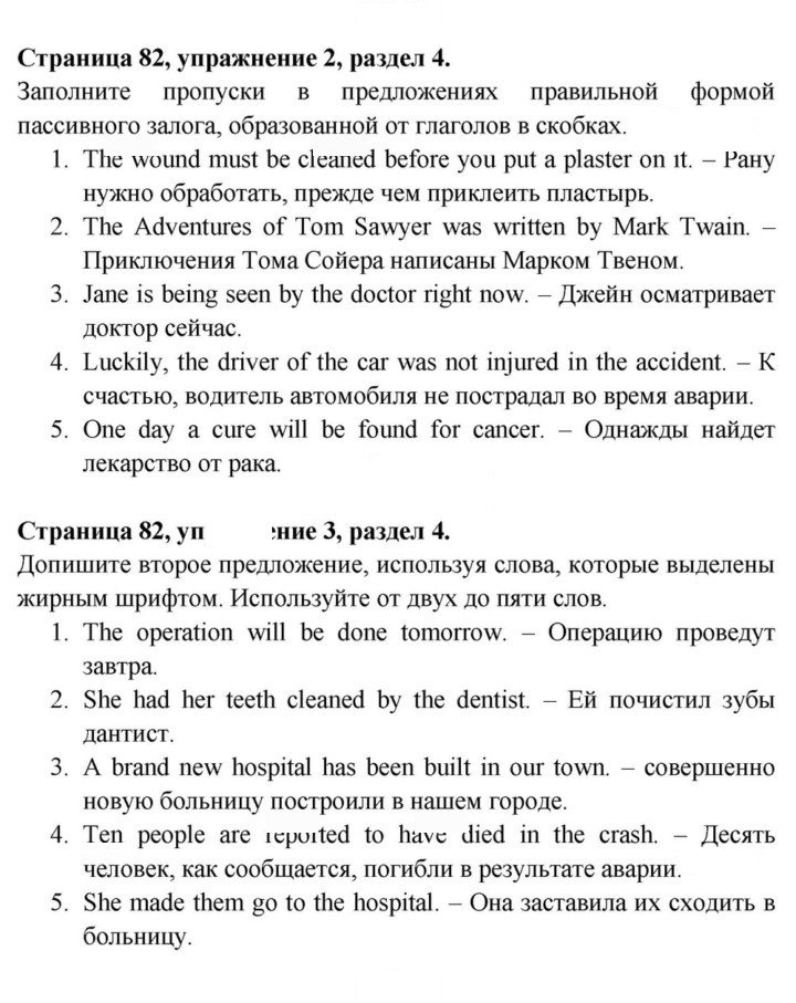 Скан решения номера 82