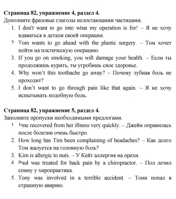 Скан решения номера 82