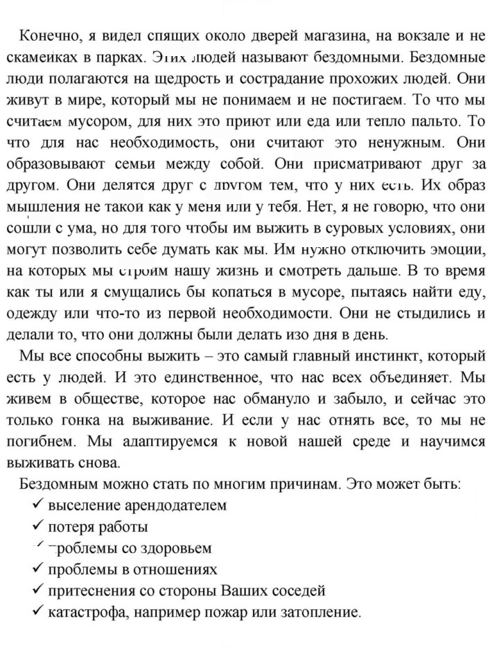 Скан решения номера 84
