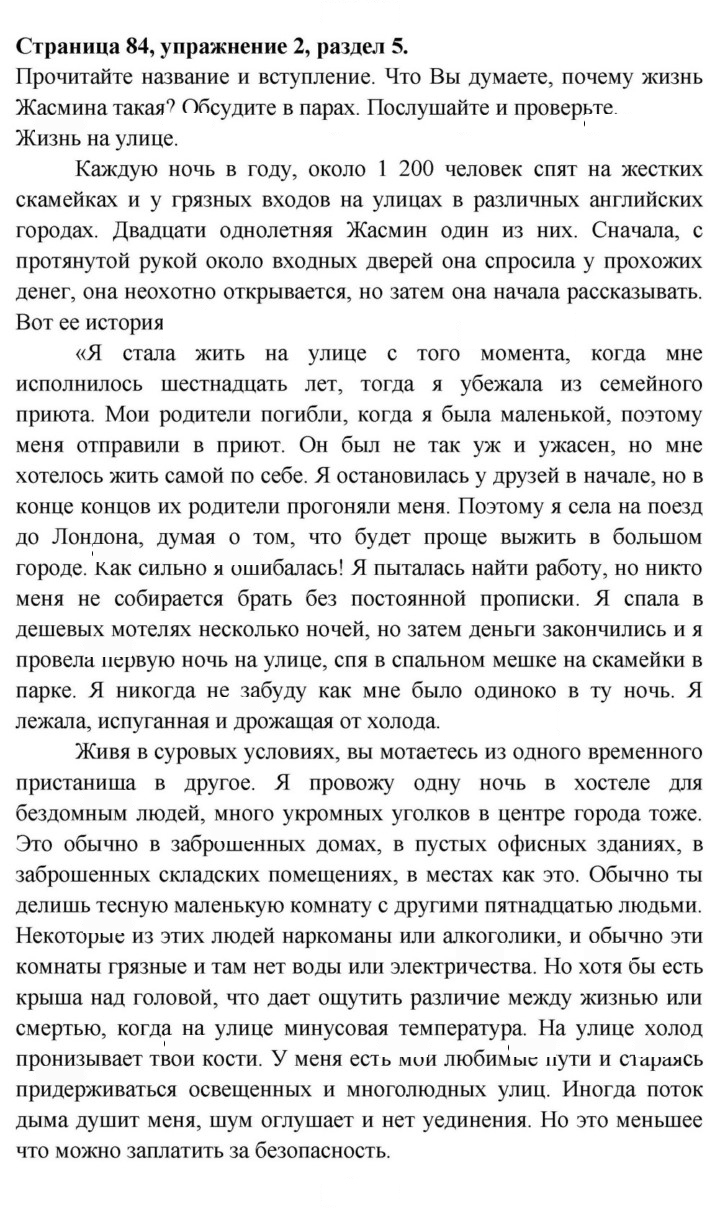 Скан решения номера 84