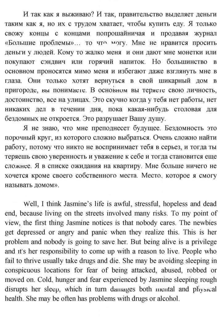 Скан решения номера 84