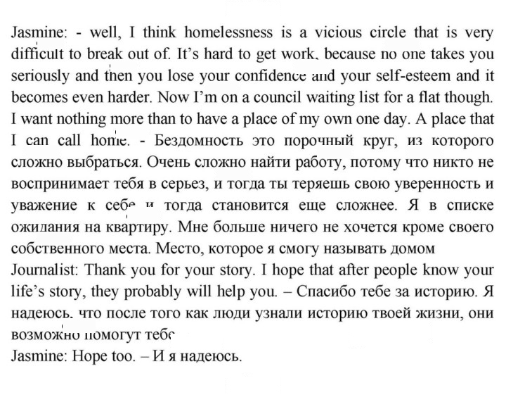Скан решения номера 85