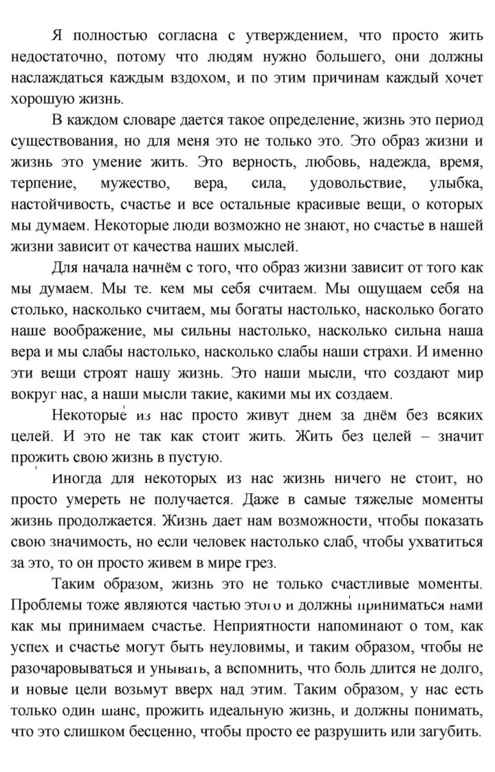 Скан решения номера 85