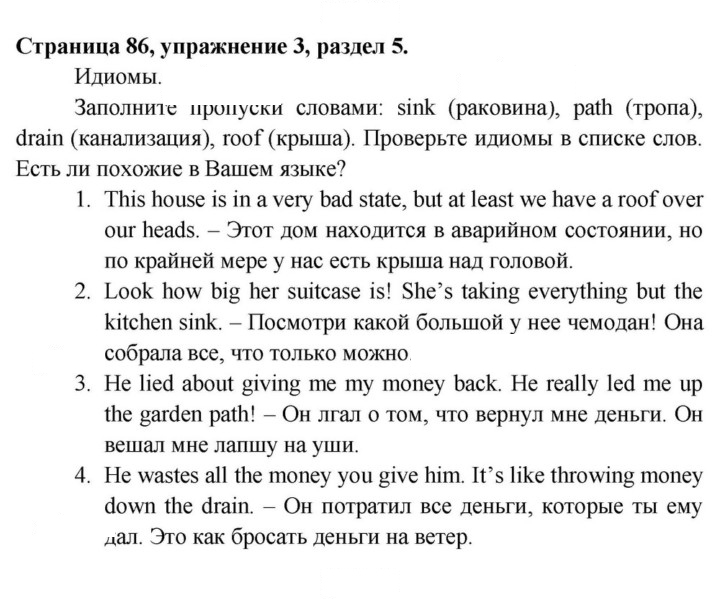 Скан решения номера 86