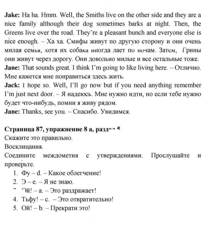 Скан решения номера 87