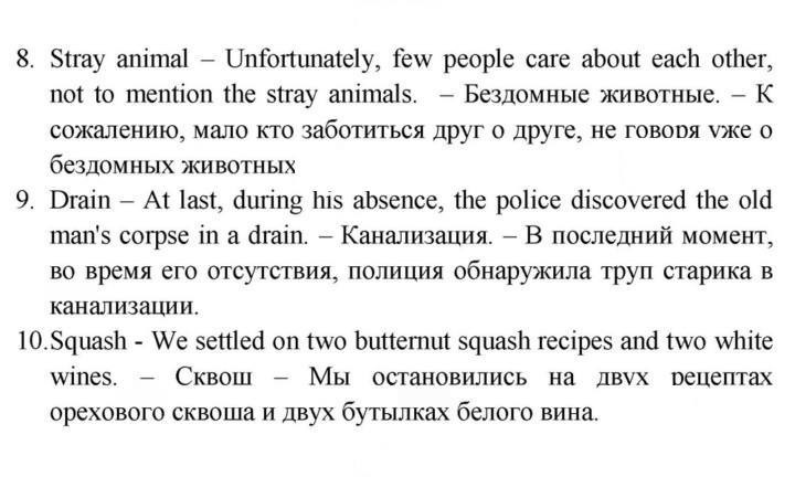 Скан решения номера 87