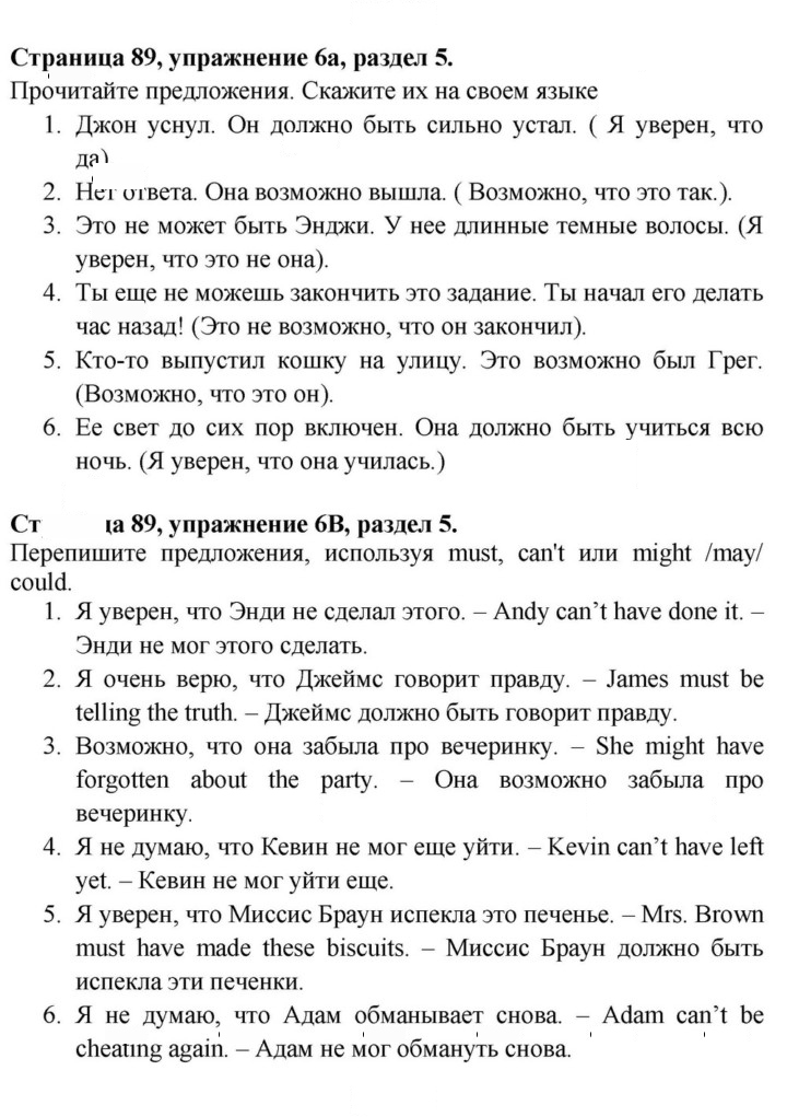 Скан решения номера 89