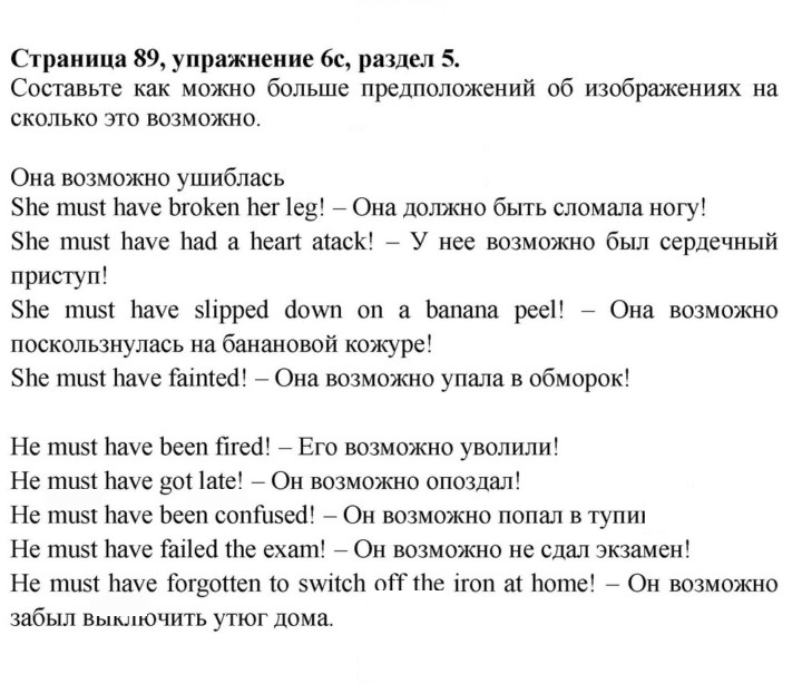 Скан решения номера 89
