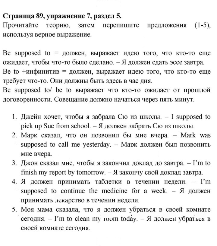 Скан решения номера 89