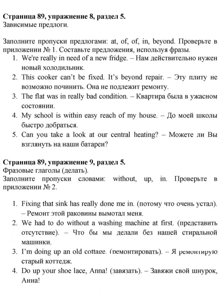 Скан решения номера 89