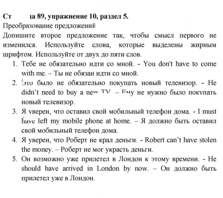 Скан решения номера 89