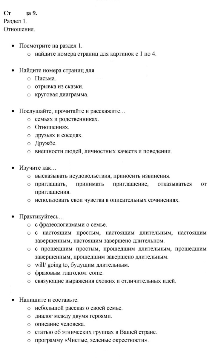 Скан решения номера 9