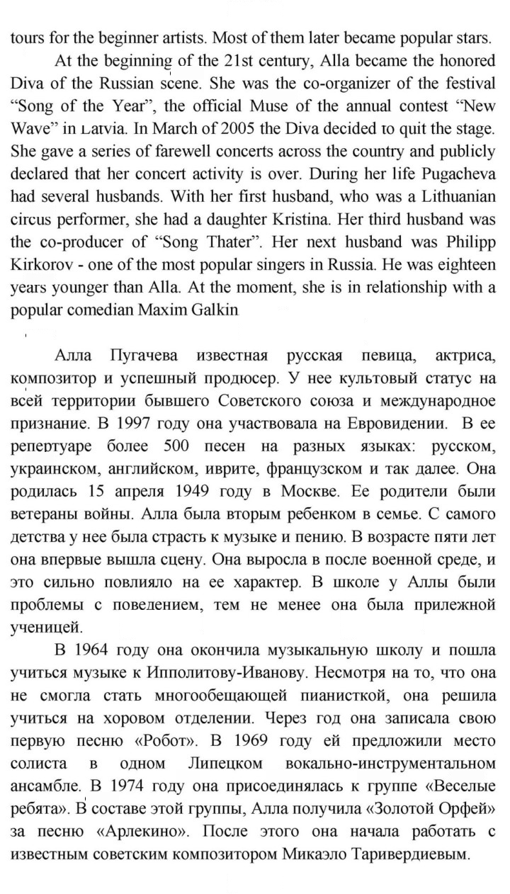 Скан решения номера 9