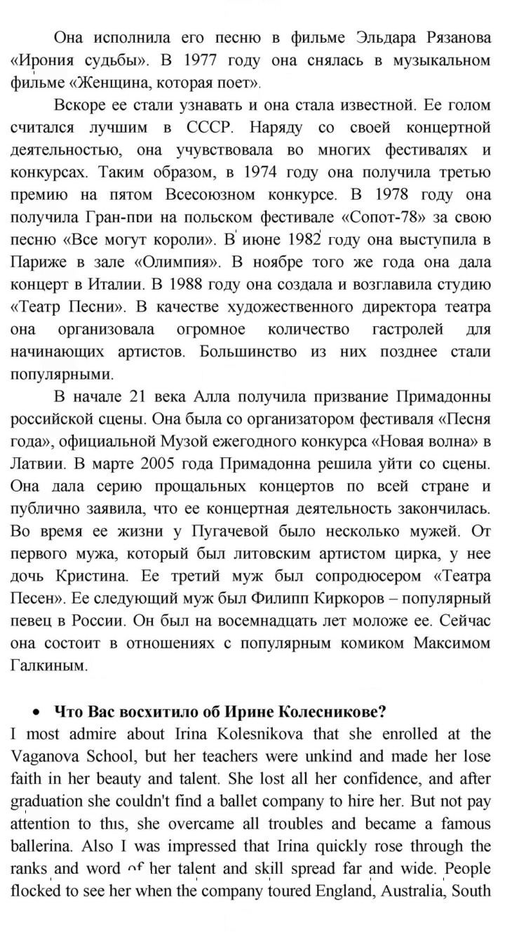 Скан решения номера 9
