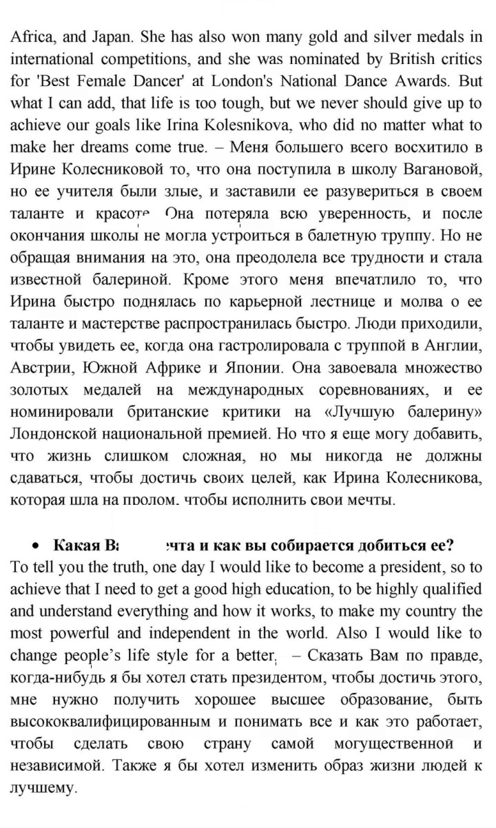 Скан решения номера 9
