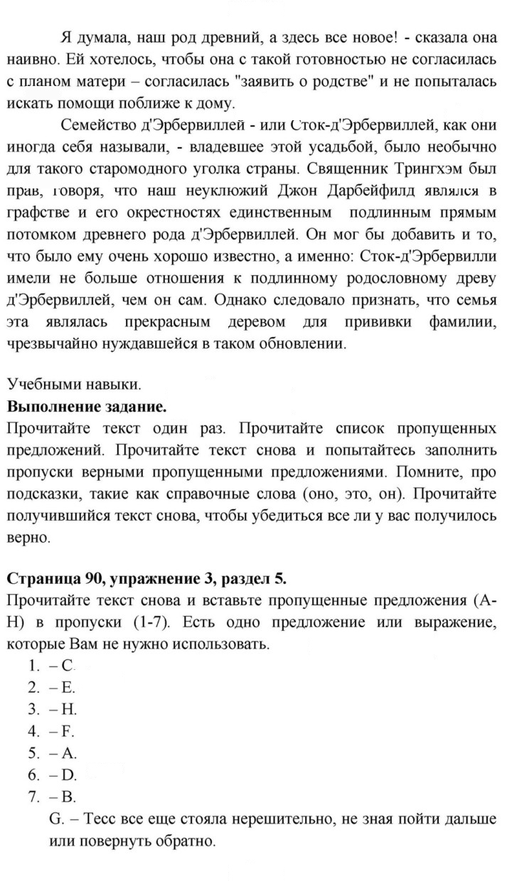 Скан решения номера 90