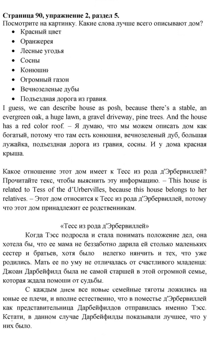 Скан решения номера 90