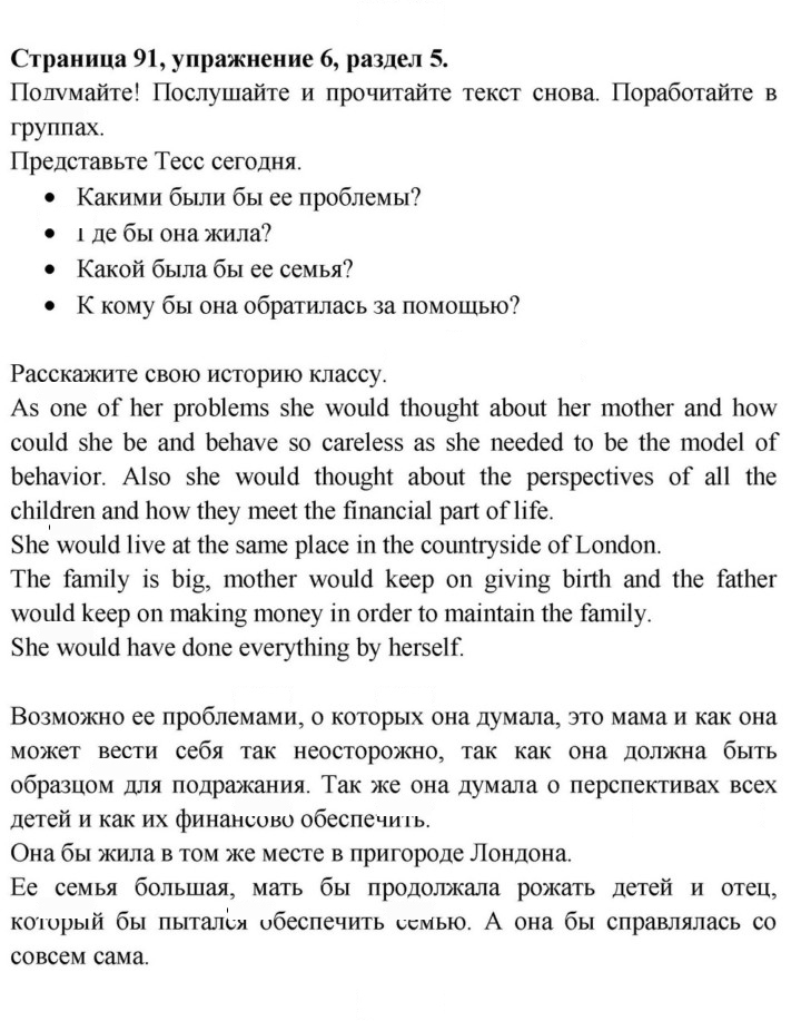 Скан решения номера 91