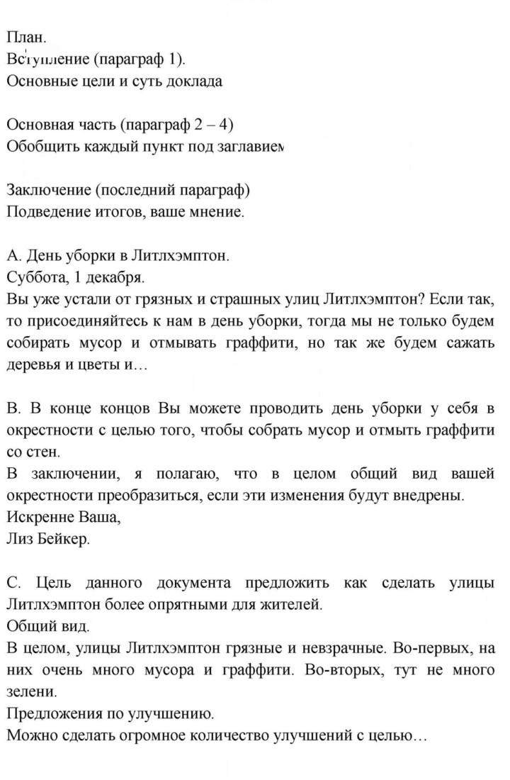 Скан решения номера 92