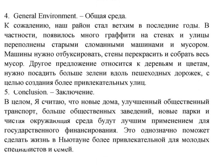 Скан решения номера 93
