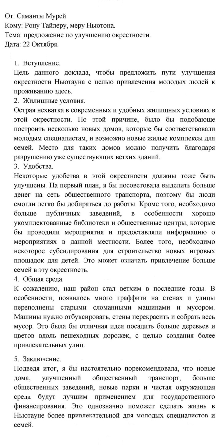 Скан решения номера 93