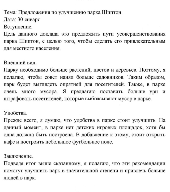 Скан решения номера 94