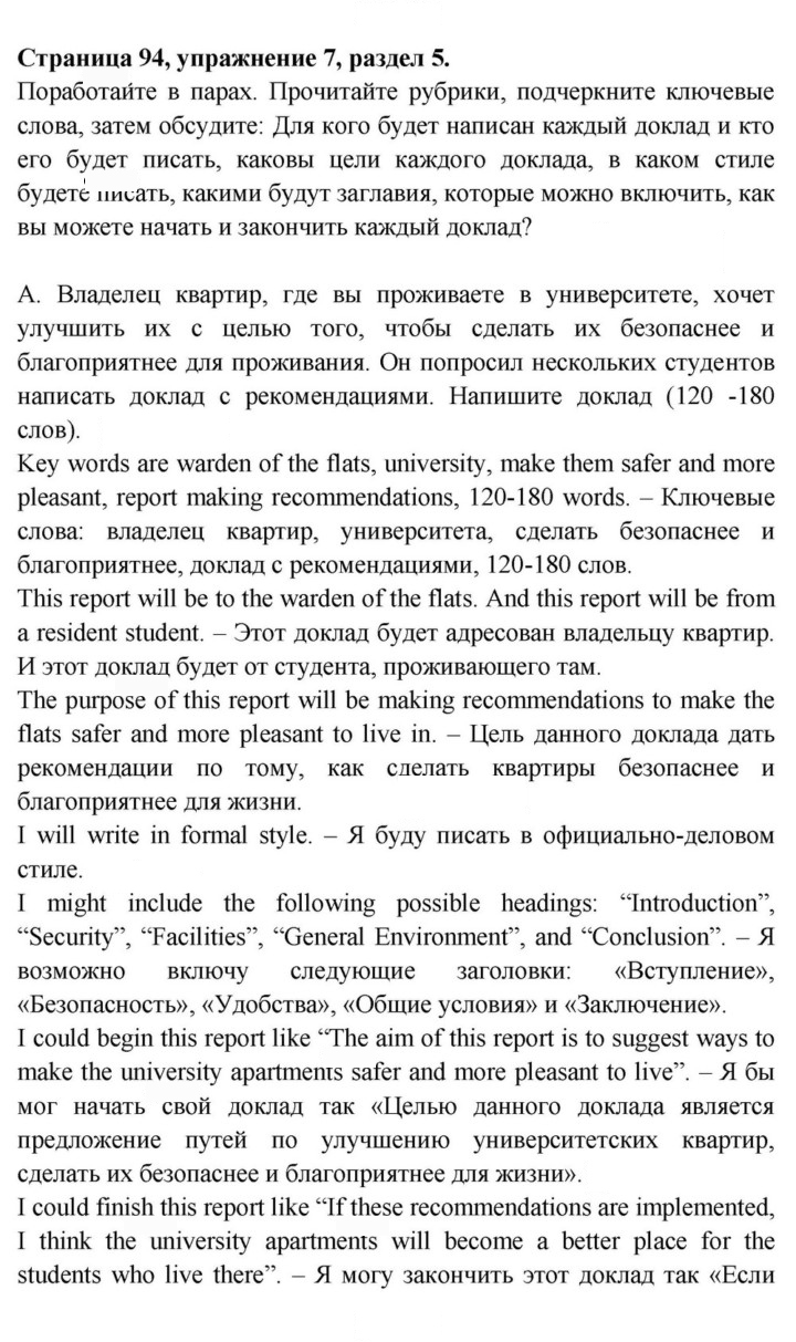 Скан решения номера 94