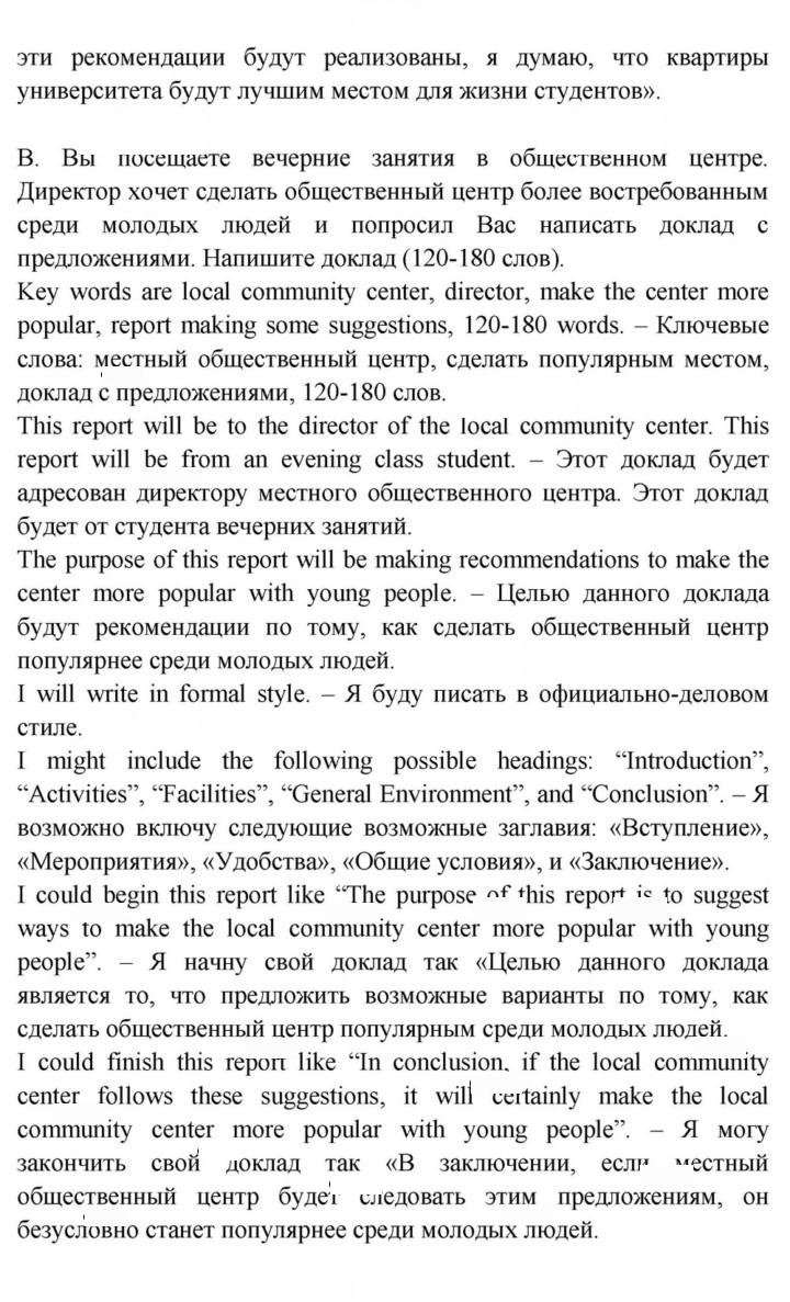 Скан решения номера 94