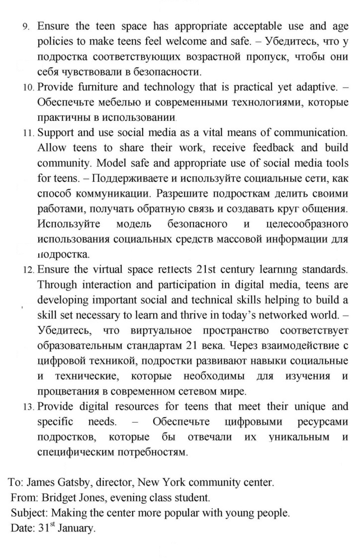 Скан решения номера 94