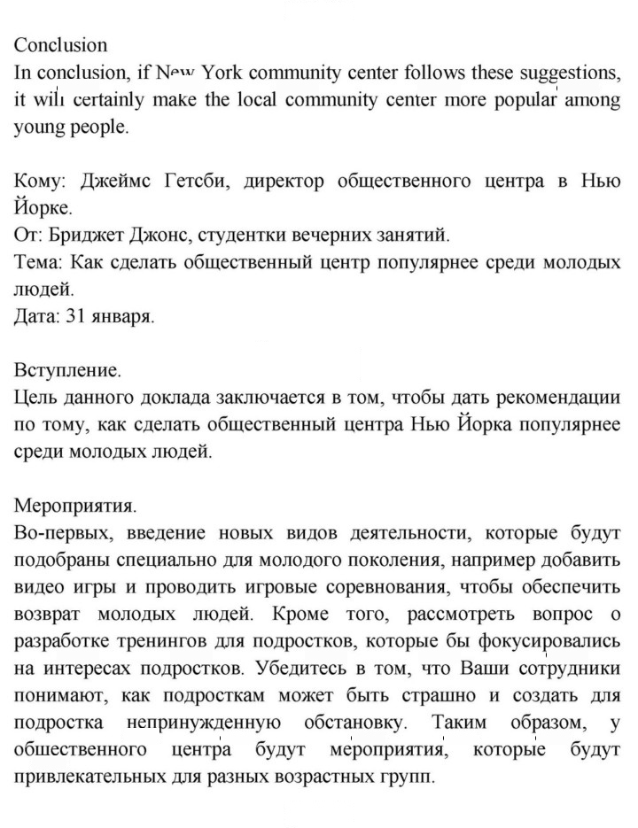Скан решения номера 94