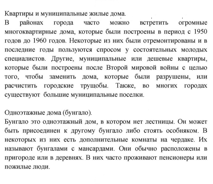 Скан решения номера 95