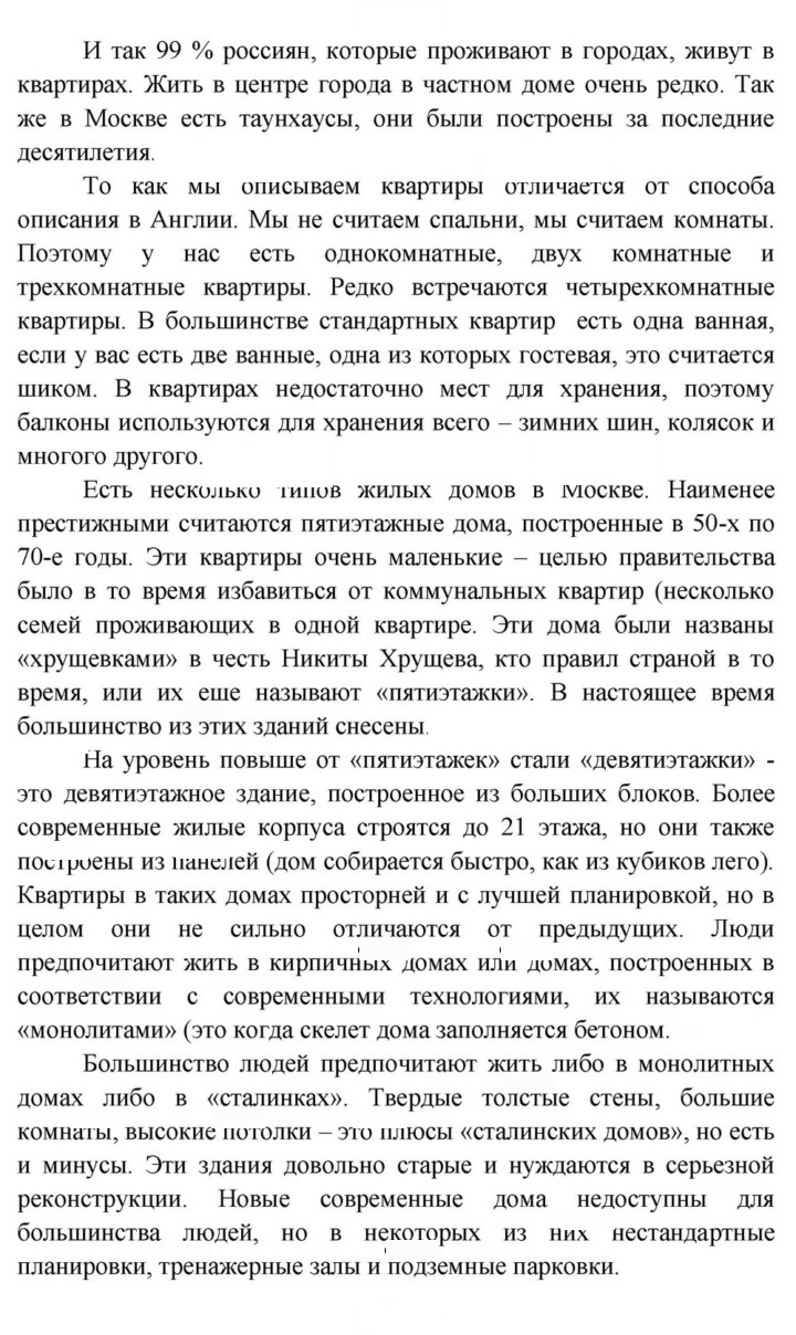Скан решения номера 95