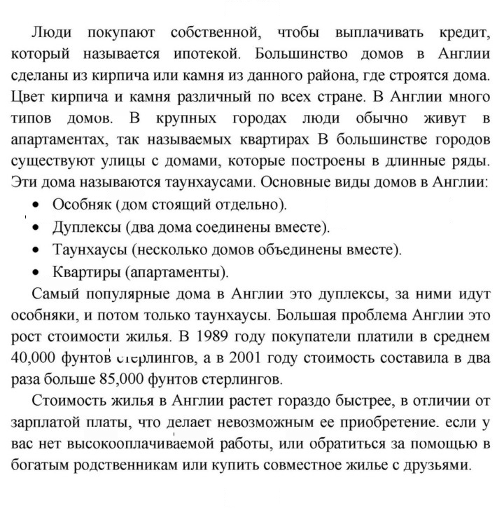 Скан решения номера 95