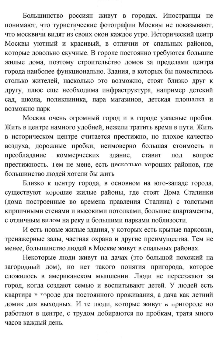Скан решения номера 95