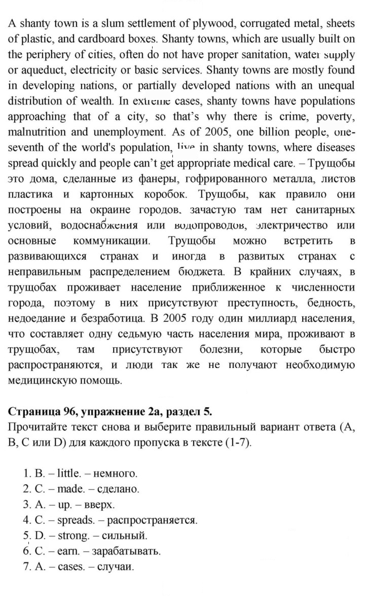 Скан решения номера 96