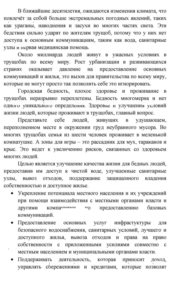Скан решения номера 96